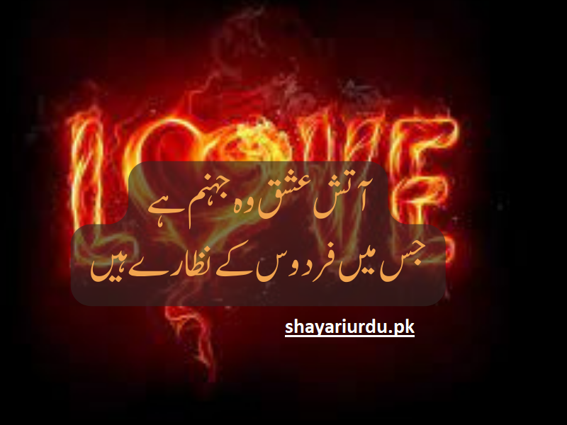 Shayari Urdu 2023