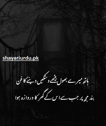 Bewafa Shayari 2023 - Shayari Urdu