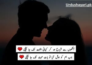 Love-Urdu-Poetry