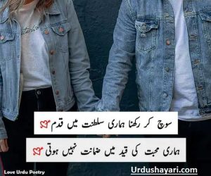 Love-Urdu-Poetry image