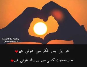 Love-Urdu-Shayari