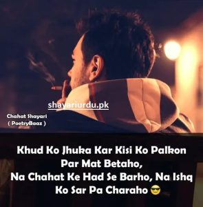 Romantic shayari in Urdu